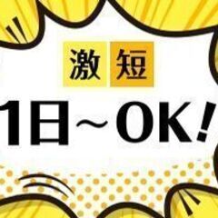 【当日払い】11/20(水)★16,000円★交通量調査のお仕事の画像