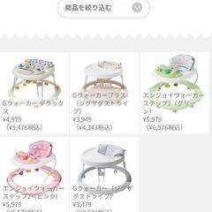 スマートエンジェル　歩行器
