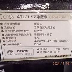 Conbis 1ドア冷蔵庫（47L）売りますの画像