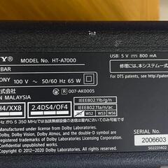 ★857『高年式のサウンドバーお探しの方』SONY サウンドバー(箱・付属付き)　HT-A7000　リサイクルマート鹿児島宇宿店の画像