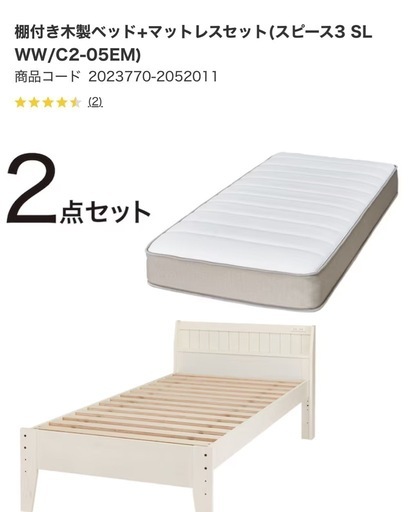 【済】棚付き木製ベッド+マットレスセット