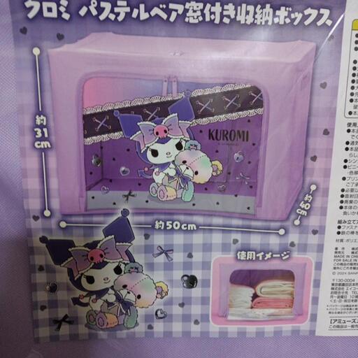窓付き収納ケース