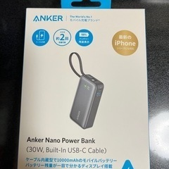 モバイルバッテリー