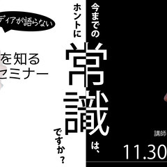 【終了/ご参加有難うございました】【35歳以下限定】メディアが語...