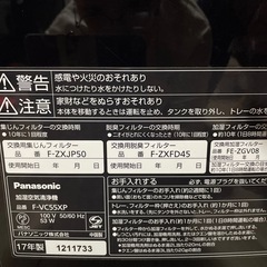 【値下げ中】Panasonic 加湿空気清浄機の画像