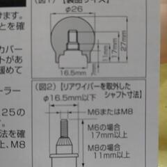 リアワイパーキャップの画像