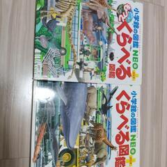 　値下げします★図鑑