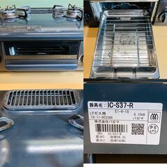 Paloma（パロマ）ガステーブル プロパンガス用 右強火タイプ IC-S37-R（2018年製）の画像