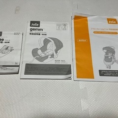 カトージjoieトラベルシステム　チャイルドシートベビーカー
　の画像