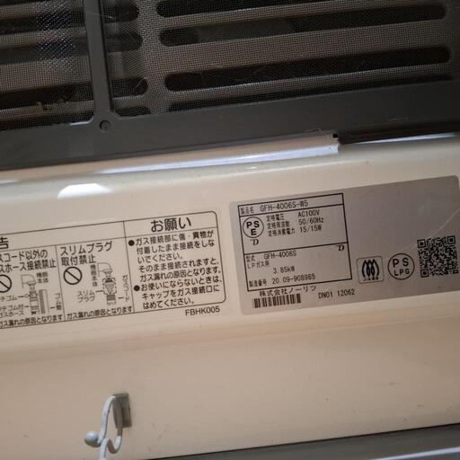 ノーリツ ガスファンヒーター