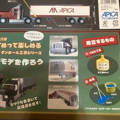 ダンモデ キング　アメリカントレーラー  の画像