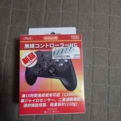 値下げです！switch用　無線コントローラー