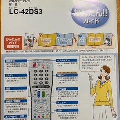 液晶テレビ