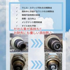 特許取得　燃費・出力アップ　チェンジフューエル　20回分がこの1本の画像