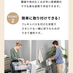 ストッケ　沐浴　ベビーバスの画像