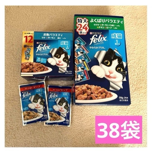 フィリックス　猫　おやつ　総合栄養食