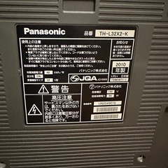 Panasonic VIERA  2010年製の画像