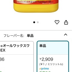新品 リンレイ all オール 4L 床用ワックス 最安値‼︎ の画像
