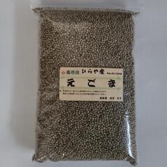 えごま(エゴマ)200g　令和6年11月収穫
