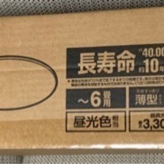 新品！アイリスオーヤマLEDシーリングライトの画像