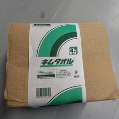 【値下げ】キムタオル　４枚セット50枚包　