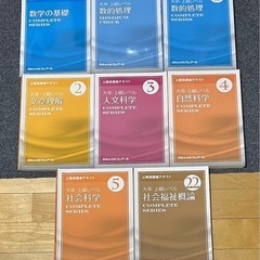 公務員試験　参考書