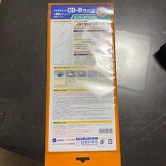 CDラベルの画像