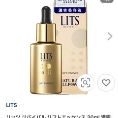 リッツ リバイバル リフトエッセンス 30ml 濃密リフト美容液