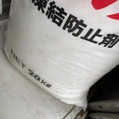 【お取引中】アイスメルター　無塩　凍結防止剤　20kg 1袋 の画像