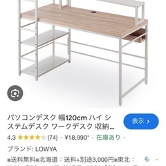 パソコンデスク 幅120cm ハイ システムデスク ワークデスク 収納 ラック おしゃれ コーナーデスク オフィスデスク 木製 コンパクト 学習机 本棚 机 書斎の画像