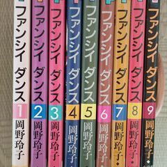 岡野玲子：「ファンシィダンス」全9巻（完結）