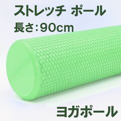 ストレッチポール ヨガポール ストレッチ ストレッチ用ポール 耐...