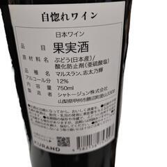 【未開封】自惚れワインの画像