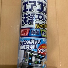 エアコン洗浄スプレー新品の画像