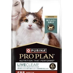 【新品未開封】ピュリナ　プロプラン　リブクリア　成猫用　サーモン...