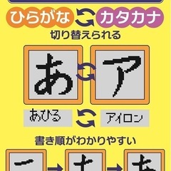 【売れました♪】学研　ひらがな　カタカナタ　ブレット♪書き順　録音付きの画像