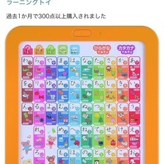 【売れました♪】学研　ひらがな　カタカナタ　ブレット♪書き順　録音付きの画像