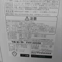 石油ファンヒーターの画像