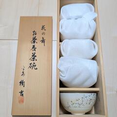 【新品】橘吉 たち吉 花の舞 お茶呑茶碗 茶碗 木箱