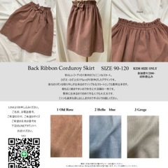 子供用スカート　作ってみよう会