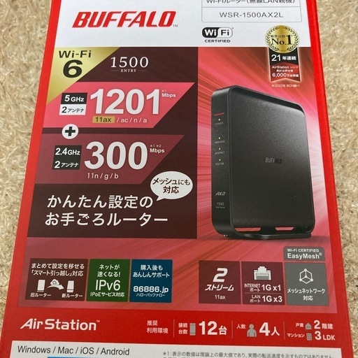 (新品)BUFFALO Wi-Fiルーター WSR-1500AX2L