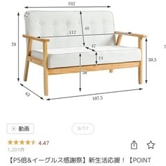 【11/17引き取り限定】【墨田区】ソファの画像