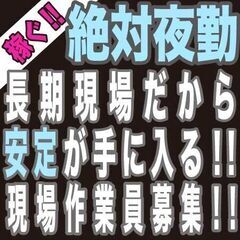 【夜勤現場】ＭＴ２ｔトラック運転できる方を募集！日当14000円～