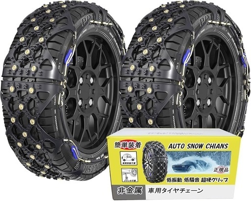 新品未使用品‼️タイヤ チェーン 非金属 スノーチェーン