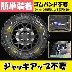 新品未使用品‼️タイヤ チェーン 非金属 スノーチェーンの画像