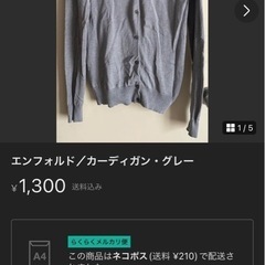 【伊勢丹購入】ENFORD エンフォルドセット【サイズ38】シルク69%の画像