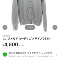 【伊勢丹購入】ENFORD エンフォルドセット【サイズ38】シルク69%の画像