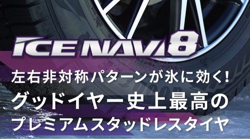 185/65R15 国内製造　スタッドレス　シエンタ等