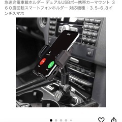 スマホ　ホルダー
