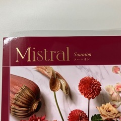 【内容必読】3万円のカタログギフトの画像